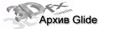 Архив статей по Glide